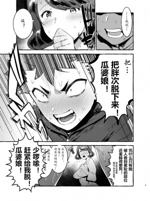 [伊丹] フタナリおチ×ポコレクション2 汉化拼接板_083