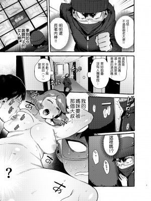 [伊丹] フタナリおチ×ポコレクション2 汉化拼接板_105