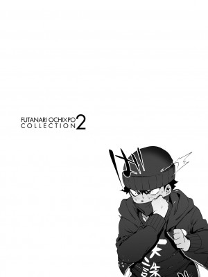 [伊丹] フタナリおチ×ポコレクション2 汉化拼接板_132