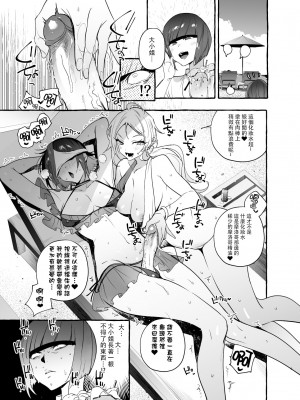 [伊丹] フタナリおチ×ポコレクション2 汉化拼接板_141
