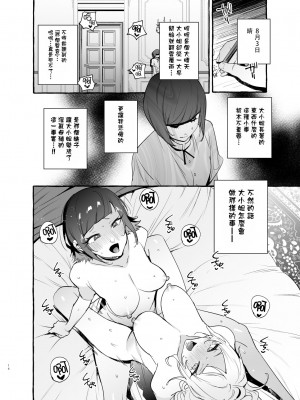 [伊丹] フタナリおチ×ポコレクション2 汉化拼接板_146