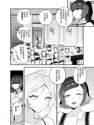 [伊丹] フタナリおチ×ポコレクション2 汉化拼接板_150