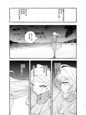 [伊丹] フタナリおチ×ポコレクション2 汉化拼接板_151
