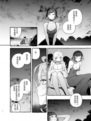 [伊丹] フタナリおチ×ポコレクション2 汉化拼接板_152