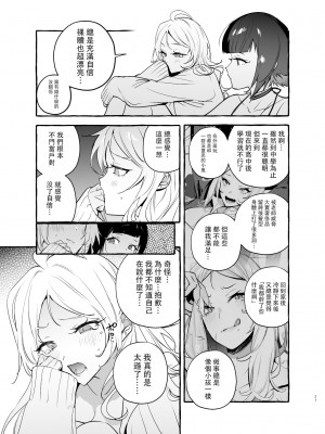 [伊丹] フタナリおチ×ポコレクション2 汉化拼接板_153