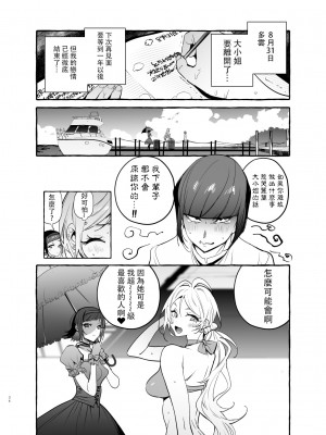 [伊丹] フタナリおチ×ポコレクション2 汉化拼接板_166