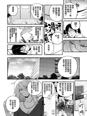 [伊丹] フタナリおチ×ポコレクション2 汉化拼接板_196