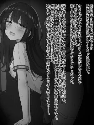 [サントーム (山上冬樹)]女子高生が触手に捕まって_16