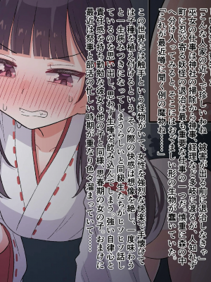[サントーム (山上冬樹)]女子高生が触手に捕まって…2_32_31_Im0