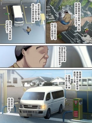 [規制当局 (リヒャルト・バフマン)] 車中泊旅で拾った家出娘 [中国翻訳]____002