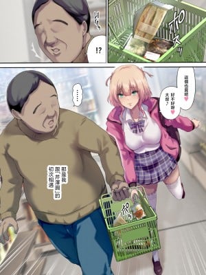 [規制当局 (リヒャルト・バフマン)] 車中泊旅で拾った家出娘 [中国翻訳]____005