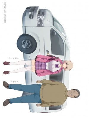 [規制当局 (リヒャルト・バフマン)] 車中泊旅で拾った家出娘 [中国翻訳]____060