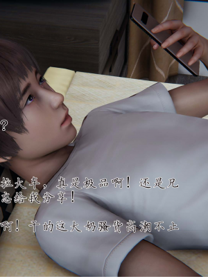 [见人就打] 妈妈成了家里保姆儿媳妇 第11章（无水印、无码）_000012