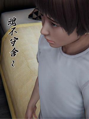 [见人就打] 妈妈成了家里保姆儿媳妇 第11章（无水印、无码）_000028