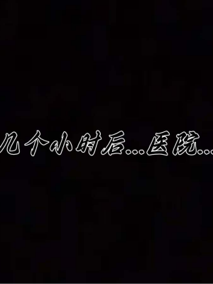 [见人就打] 妈妈成了家里保姆儿媳妇 第11章（无水印、无码）_000043