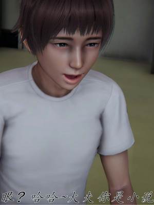 [见人就打] 妈妈成了家里保姆儿媳妇 第11章（无水印、无码）_000055