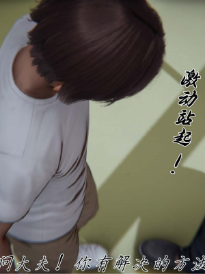[见人就打] 妈妈成了家里保姆儿媳妇 第11章（无水印、无码）_000062