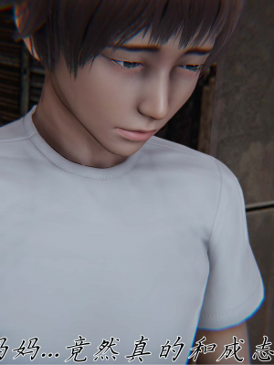 [见人就打] 妈妈成了家里保姆儿媳妇 第11章（无水印、无码）_000066