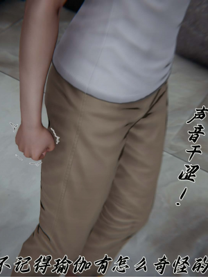 [见人就打] 妈妈成了家里保姆儿媳妇 第11章（无水印、无码）_000085
