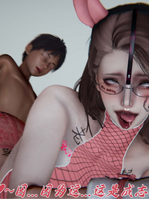 [见人就打] 妈妈成了家里保姆儿媳妇 第11章（无水印、无码）_000086