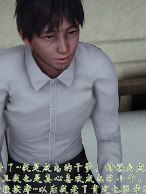 [见人就打] 妈妈成了家里保姆儿媳妇 第11章（无水印、无码）_000135