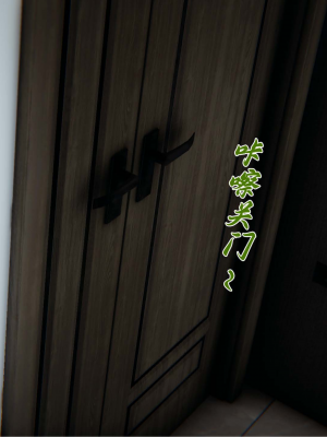 [见人就打] 妈妈成了家里保姆儿媳妇 第11章（无水印、无码）_000139