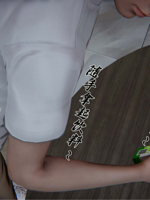 [见人就打] 妈妈成了家里保姆儿媳妇 第11章（无水印、无码）_000157