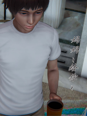 [见人就打] 妈妈成了家里保姆儿媳妇 第11章（无水印、无码）_000161