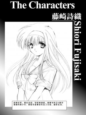 (同人誌) [HIGH RISK REVOLUTION (あいざわひろし,岩崎啓眞)] 詩織総集篇 起の章 Vol.1-vol.3 (ときめきメモリアル) [DL版] [rookies机翻]_004