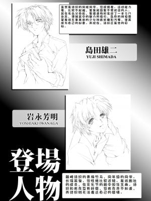 (同人誌) [HIGH RISK REVOLUTION (あいざわひろし,岩崎啓眞)] 詩織総集篇 起の章 Vol.1-vol.3 (ときめきメモリアル) [DL版] [rookies机翻]_005