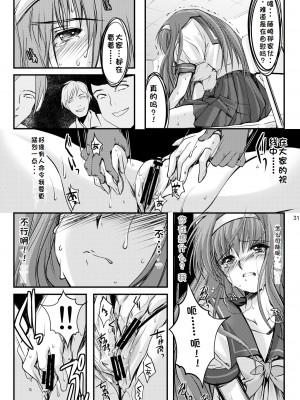 (同人誌) [HIGH RISK REVOLUTION (あいざわひろし,岩崎啓眞)] 詩織総集篇 起の章 Vol.1-vol.3 (ときめきメモリアル) [DL版] [rookies机翻]_071