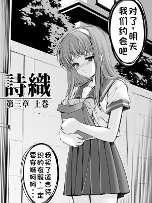 (同人誌) [HIGH RISK REVOLUTION (あいざわひろし,岩崎啓眞)] 詩織総集篇 起の章 Vol.1-vol.3 (ときめきメモリアル) [DL版] [rookies机翻]_083