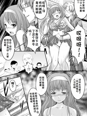 (同人誌) [HIGH RISK REVOLUTION (あいざわひろし,岩崎啓眞)] 詩織総集篇 起の章 Vol.1-vol.3 (ときめきメモリアル) [DL版] [rookies机翻]_086
