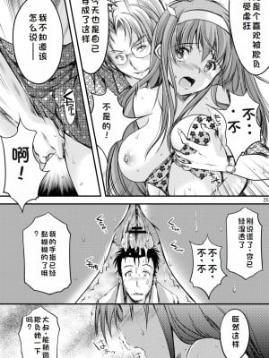 (同人誌) [HIGH RISK REVOLUTION (あいざわひろし,岩崎啓眞)] 詩織総集篇 起の章 Vol.1-vol.3 (ときめきメモリアル) [DL版] [rookies机翻]_095