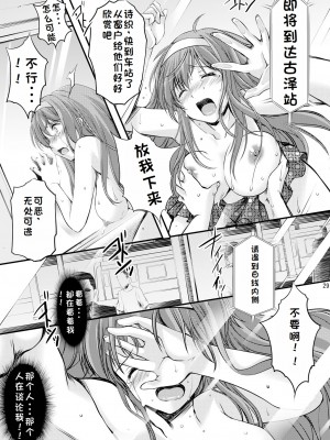 (同人誌) [HIGH RISK REVOLUTION (あいざわひろし,岩崎啓眞)] 詩織総集篇 起の章 Vol.1-vol.3 (ときめきメモリアル) [DL版] [rookies机翻]_099