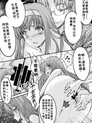 (同人誌) [HIGH RISK REVOLUTION (あいざわひろし,岩崎啓眞)] 詩織総集篇 起の章 Vol.1-vol.3 (ときめきメモリアル) [DL版] [rookies机翻]_101