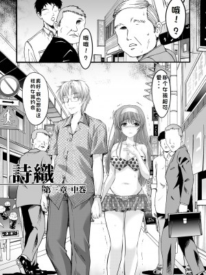 (同人誌) [HIGH RISK REVOLUTION (あいざわひろし,岩崎啓眞)] 詩織総集篇 起の章 Vol.1-vol.3 (ときめきメモリアル) [DL版] [rookies机翻]_117