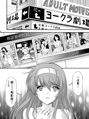 (同人誌) [HIGH RISK REVOLUTION (あいざわひろし,岩崎啓眞)] 詩織総集篇 起の章 Vol.1-vol.3 (ときめきメモリアル) [DL版] [rookies机翻]_118