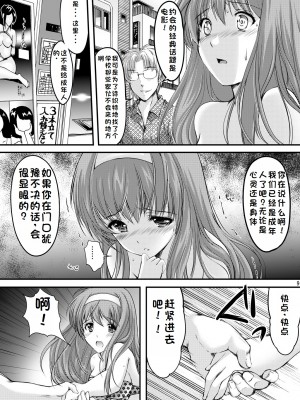 (同人誌) [HIGH RISK REVOLUTION (あいざわひろし,岩崎啓眞)] 詩織総集篇 起の章 Vol.1-vol.3 (ときめきメモリアル) [DL版] [rookies机翻]_119