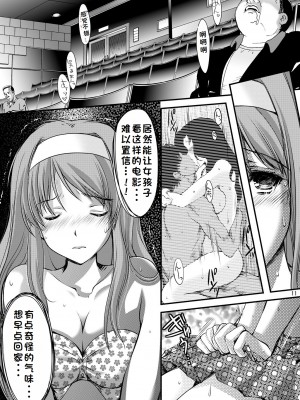 (同人誌) [HIGH RISK REVOLUTION (あいざわひろし,岩崎啓眞)] 詩織総集篇 起の章 Vol.1-vol.3 (ときめきメモリアル) [DL版] [rookies机翻]_121