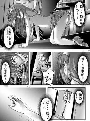 (同人誌) [HIGH RISK REVOLUTION (あいざわひろし,岩崎啓眞)] 詩織総集篇 起の章 Vol.1-vol.3 (ときめきメモリアル) [DL版] [rookies机翻]_129