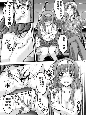 (同人誌) [HIGH RISK REVOLUTION (あいざわひろし,岩崎啓眞)] 詩織総集篇 起の章 Vol.1-vol.3 (ときめきメモリアル) [DL版] [rookies机翻]_131