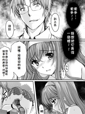 (同人誌) [HIGH RISK REVOLUTION (あいざわひろし,岩崎啓眞)] 詩織総集篇 起の章 Vol.1-vol.3 (ときめきメモリアル) [DL版] [rookies机翻]_155