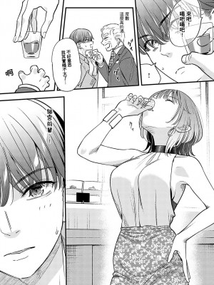 [てばさきのぶお] 湿度100%の恋 (COMIC アンスリウム 2024年10月号) [摆烂吃瓜汉化] [DL版]_09