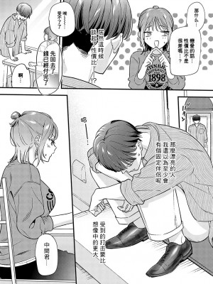 [てばさきのぶお] 湿度100%の恋 (COMIC アンスリウム 2024年10月号) [摆烂吃瓜汉化] [DL版]_07