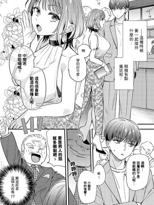 [てばさきのぶお] 湿度100%の恋 (COMIC アンスリウム 2024年10月号) [摆烂吃瓜汉化] [DL版]_08