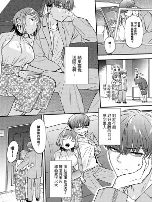 [てばさきのぶお] 湿度100%の恋 (COMIC アンスリウム 2024年10月号) [摆烂吃瓜汉化] [DL版]_11
