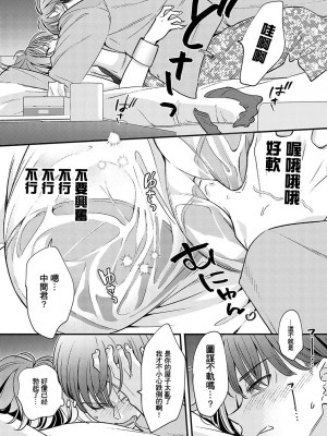 [てばさきのぶお] 湿度100%の恋 (COMIC アンスリウム 2024年10月号) [摆烂吃瓜汉化] [DL版]_13