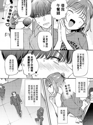 [てばさきのぶお] 湿度100%の恋 (COMIC アンスリウム 2024年10月号) [摆烂吃瓜汉化] [DL版]_04