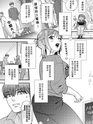 [てばさきのぶお] 湿度100%の恋 (COMIC アンスリウム 2024年10月号) [摆烂吃瓜汉化] [DL版]_05